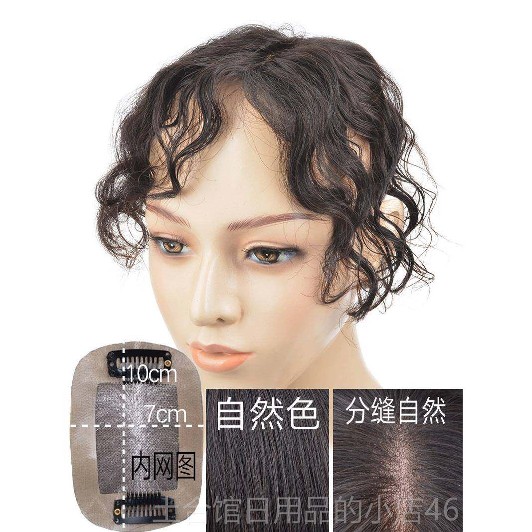 高档假发片头痕顶短女发松波浪卷发真发无遮盖白蓬发轻薄斜浏海补,美发护发/假发,刘海片,淘宝优惠券,粉丝福利购,淘宝优惠卷