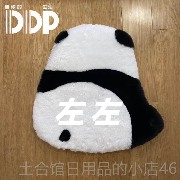 高档D长DP羊毛厅可爱熊猫帽毛绒手工坐垫ins卧室客衣间家用宠物地