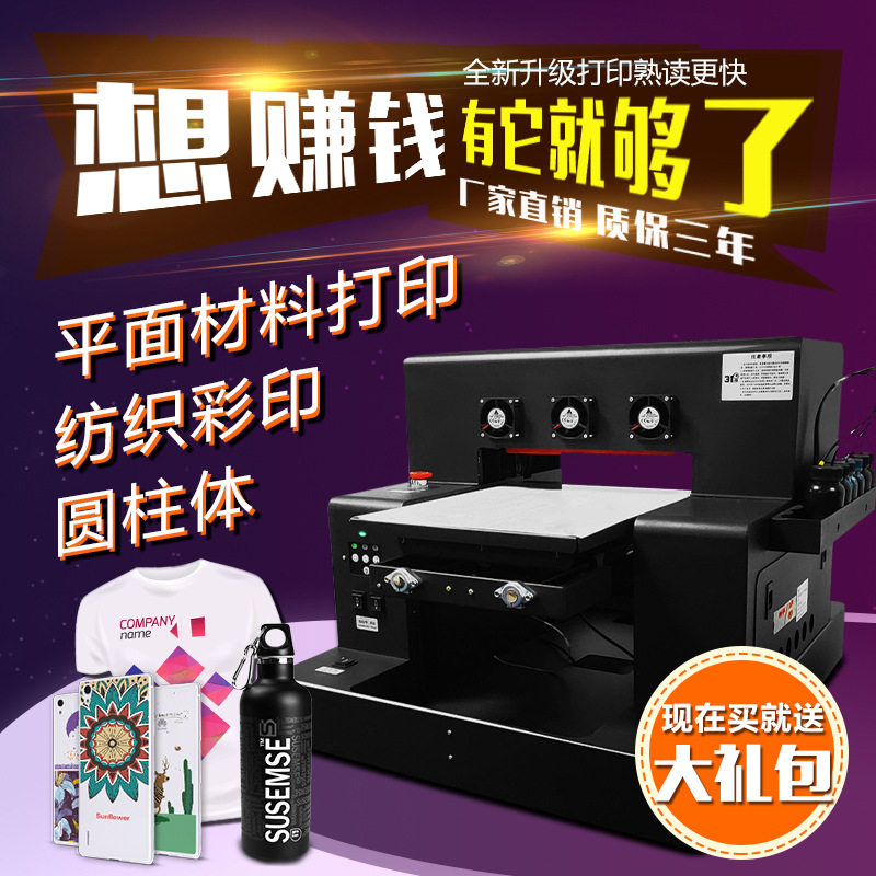 31度手机壳3D浮雕效果打印机A4小型平板UV打印机PVC亚克力
