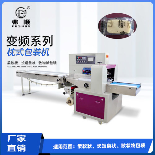 现货 生活日用品枕式包装机 鞋垫袜子手套自动套袋包装机厂家