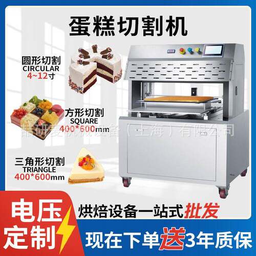 蛋糕切割机跨境Cake cutting machine商用慕斯蛋糕切割机