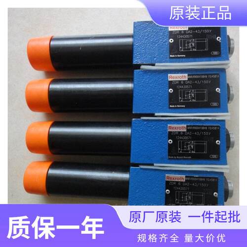 Rexroth叠加式压阀ZDR6DA2-4X/210YM德国原装