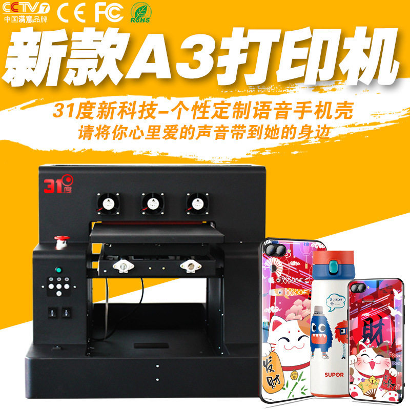 A3A4uv打印机小型平板圆柱亚克力金属印刷镜面手机壳制作设备