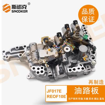 170E-28X0B适用新天籁阳光奇骏CVT波箱JF017变速箱油路板阀体