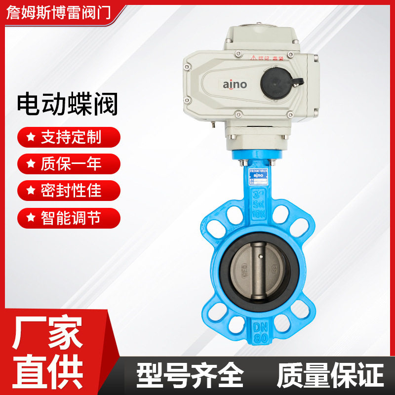 电动对夹式蝶阀AD971X-16 DN25-32 软密封对夹式精小型电动阀厂家,五金/工具,阀门执行器,淘宝优惠券,粉丝福利购,淘宝优惠卷