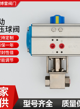 气动高压球阀AGQ611N -160P内螺纹304不锈钢锻造 液压油LNG厂家