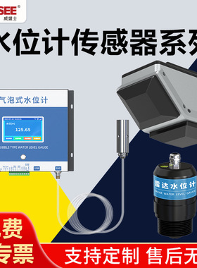 雷达流量计水库湖泊明渠河道流量计流速传感器水库大坝雷达水位计
