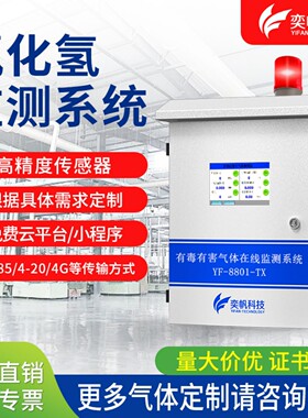 工厂氯化氢气体报警器 工业防爆HCI盐酸泄漏监测氯化氢浓度检测仪