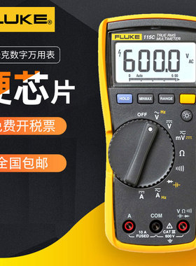 原装FLUKE 美国福禄克  F115C 掌上型数字万用表(替代F111)