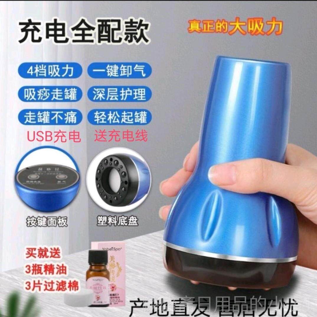 正品电美动痧仪器用疏通经络家拔罐吸沙刮肩颈理疗身体热敷容保健
