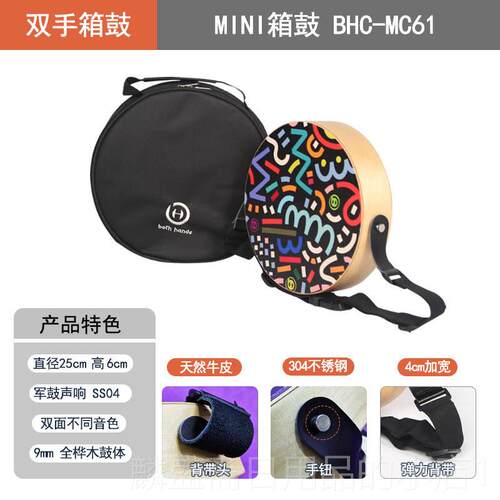 正品Bh旅行鼓卡盒鼓手便鼓携式手民宏间行打击乐器双面扑克牌红流