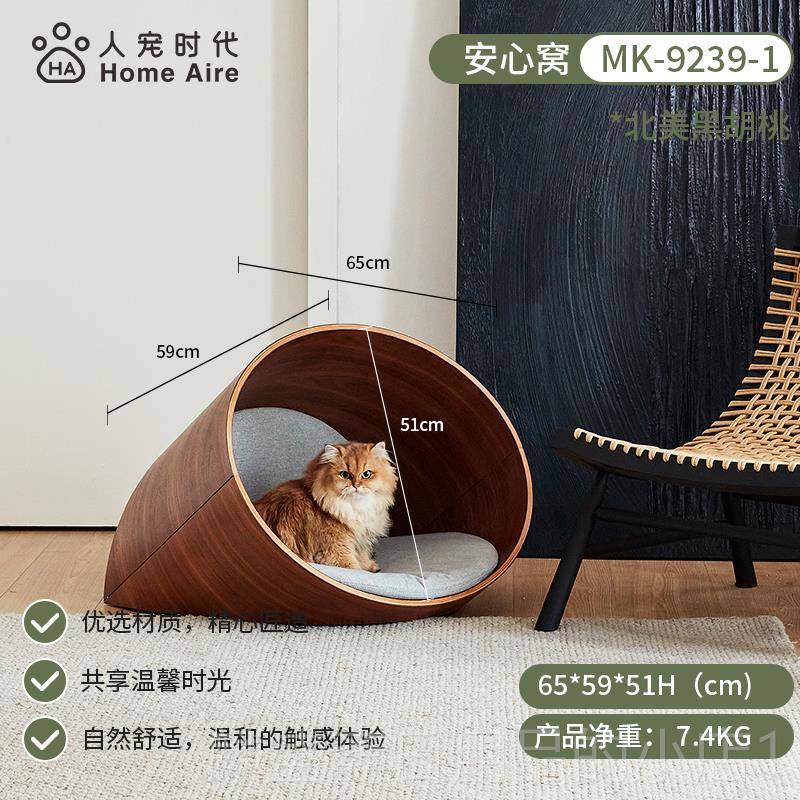 正品Ho封mAi窝re猫四季通用闭式e树洞猫屋实木共用家俱猫几宠物用