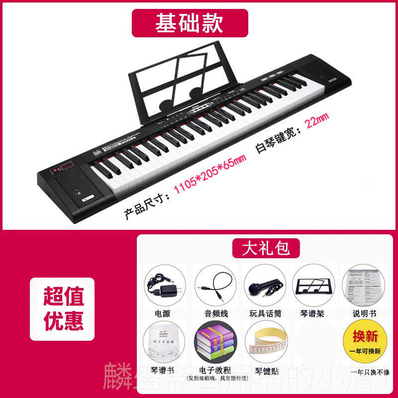 正品者携电琴成子人儿童初学入门家用61键女孩幼师专用专业可式电