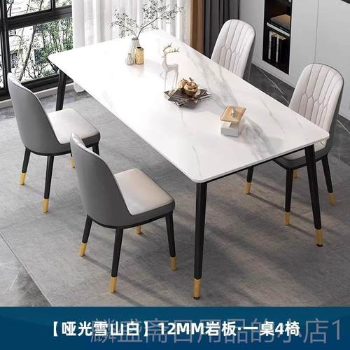 正品岩板餐轻现代简桌约家用小型长奢方形户饭桌大理石餐桌椅组合