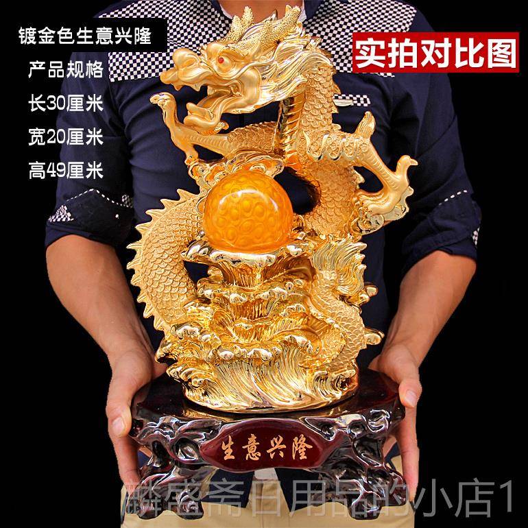 正品引进富居贵龙饰大型家客迁厅品办公室装饰工艺品生肖龙乔礼开