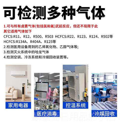 正品空调制冷剂漏仪检空调漏氟检测仪冷媒氟利昂狗子鼻卤素漏测捡