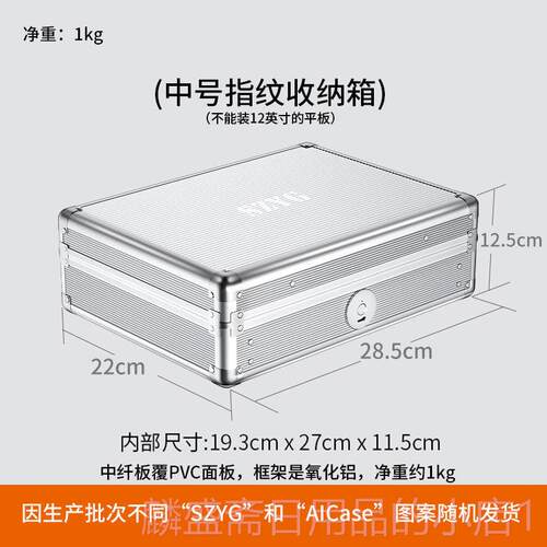 正品SZYG指收纳盒箱智家用办公桌面带锁密中码盒贵重能证件保纹管