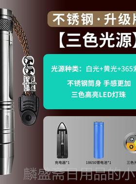 正品MI特XOUT米欧照玉鉴手电筒强光看珠宝翡翠石专用定365nm紫光