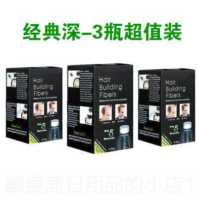 正品dexe头发增密发纤维粉神发补发器头顶少稀发秃变多假发美粉发