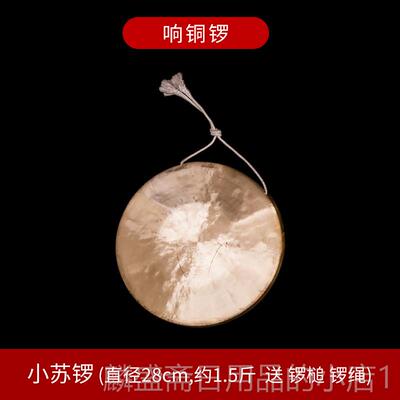 正品铜手锣锣响镲铜锣包锣中锣虎音纯铜锣小铜锣敲锣道具锣铜锣乐