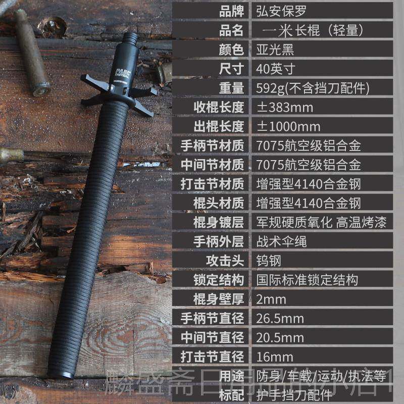正品弘安拉夫·伦马球一米挡刀机械甩棍加劳长防砍重机防身器架打