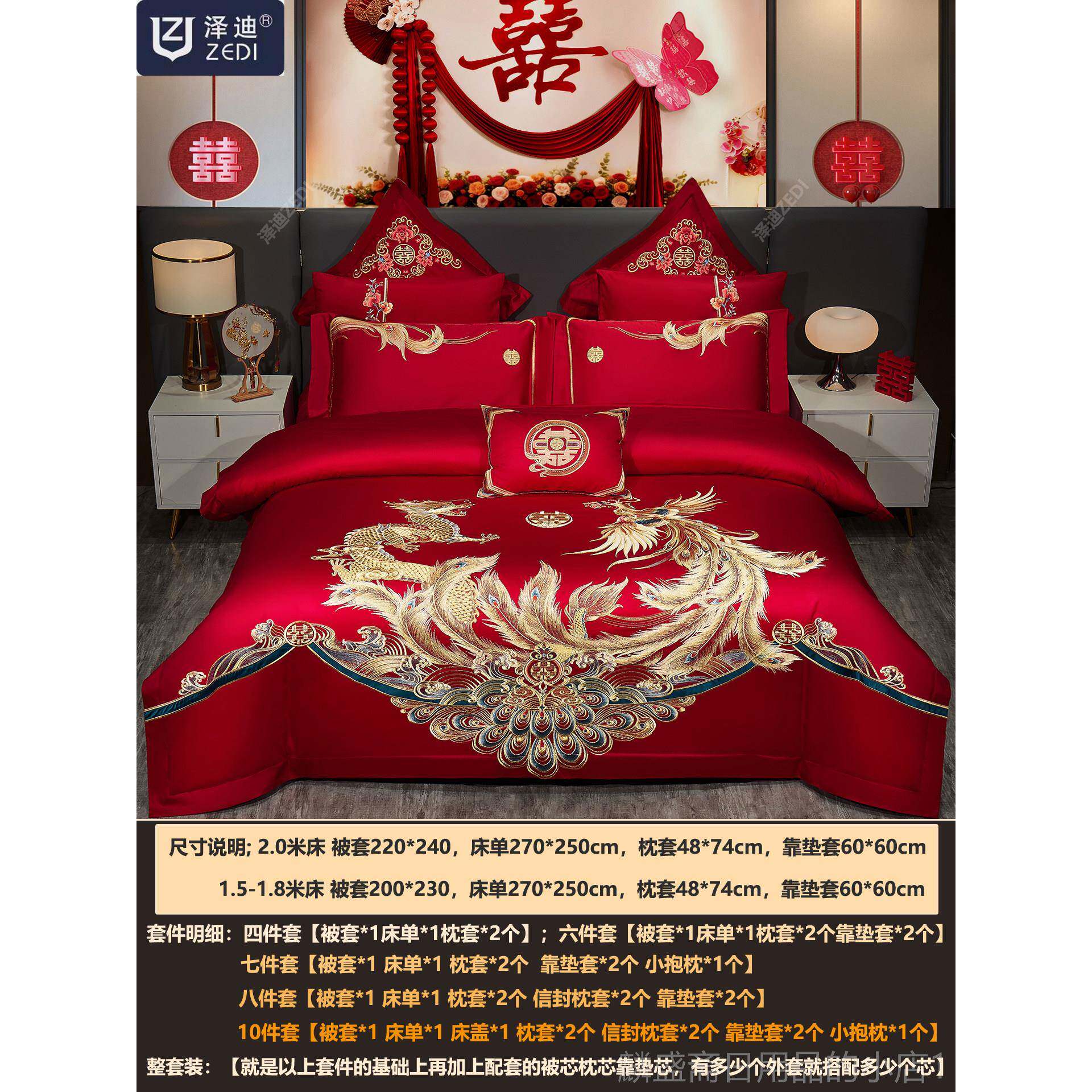 正品龙凤大红色120绒棉刺绣全棉新婚礼婚四件套婚结庆长被套陪s嫁