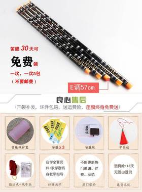 正品初学者入门零基础学一节苦竹笛笛横子学生成人儿童男女笛教陈