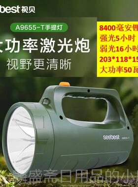 正品视贝手电强光电户外LED超充池亮远射家用筒18650锂电可携式手