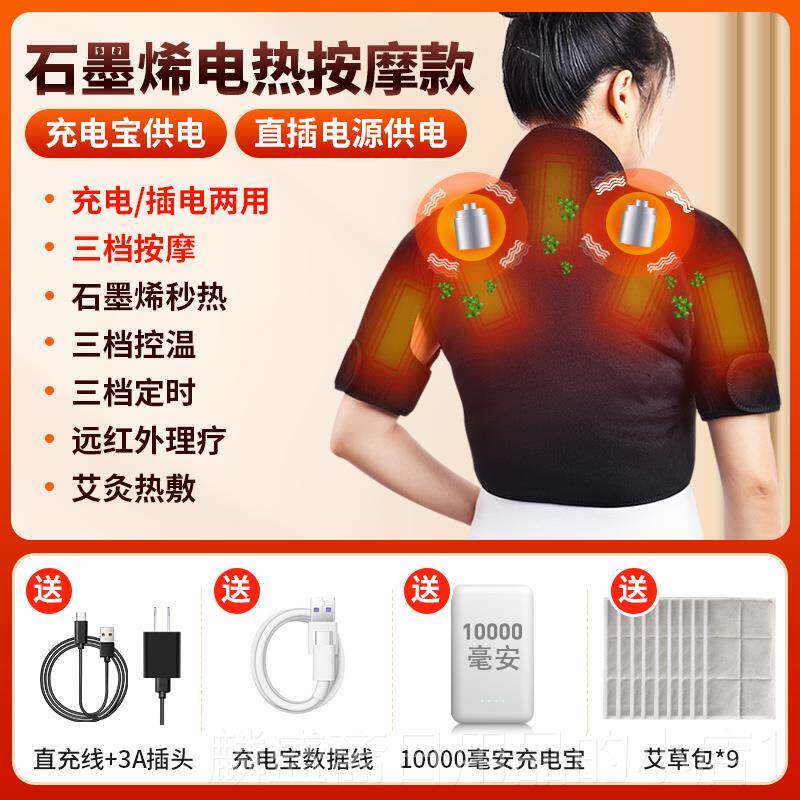 正品肩部摩器按器披肩捶打颈部护肩颈椎热敷肩颈捶背仪敲打家用脊