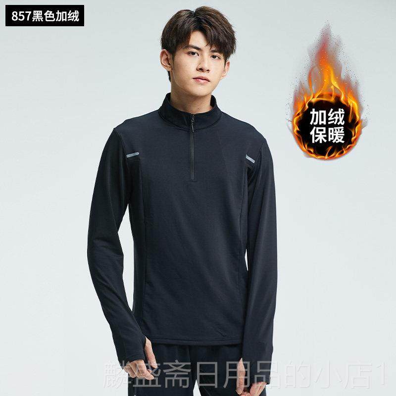 正品练健身衣服男春夏季长袖T恤 速干 干半炼炼 跑步上衣骑拉行训,运动服/休闲服装,健身衣,淘宝优惠券,粉丝福利购,淘宝优惠卷