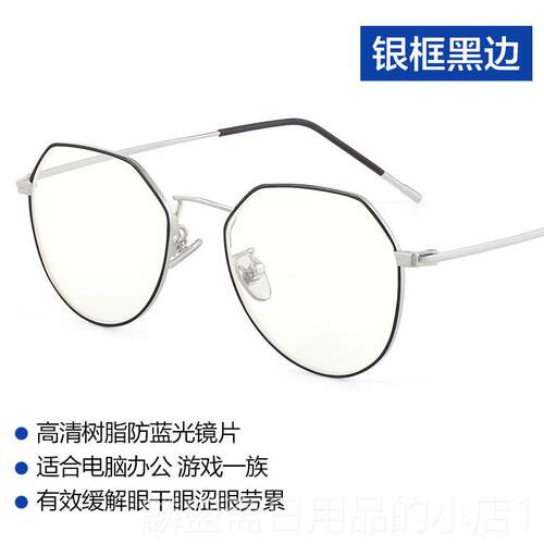 正品蓝抗辐射uv眼镜防近视大s同款光电眼镜框平光脑护目睛女镜架