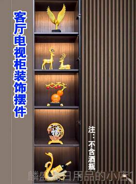 正品摆轻奢高档酒柜装饰品电视柜关客厅件高大气上档端次玄创意家