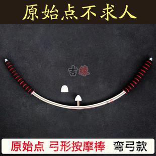 正品张钊原始点按摩棒汉人按摩工不求具腰部肩胛骨颈椎后背部按摩