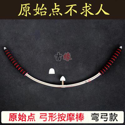正品张钊原始点按摩棒汉人按摩工不求具腰部肩胛骨颈椎后背部按摩