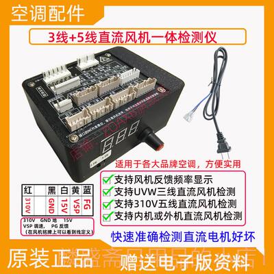 正品变频冰箱压缩检测仪不品机牌和型号快精准分测量包速邮