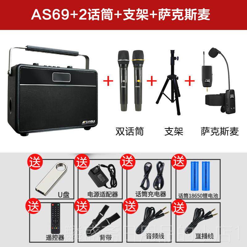 正品山水AS9萨克斯吹管二胡乐器专用音响户外音便电携式唱歌6手提