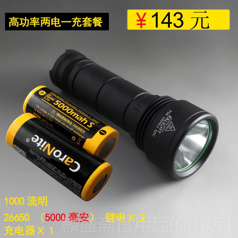 正品霸光新款T50强光l电筒26手650可充电远射d防身迷你e户外夜骑