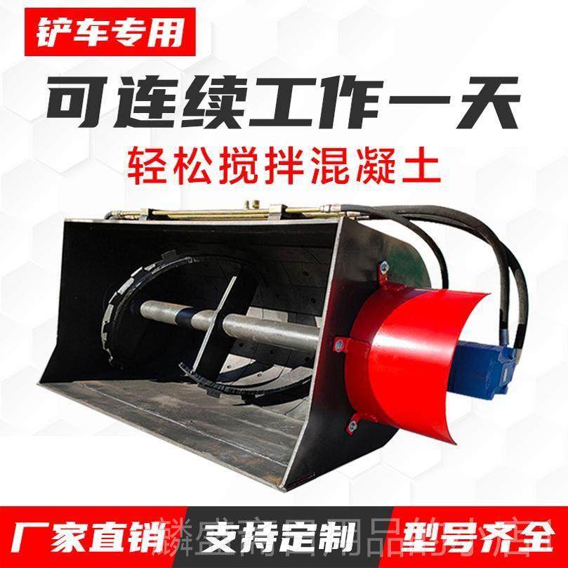 正品搅拌装载机铲凝车搅斗多搅功能装载机搅拌斗混拌土拌斗,五金/工具,混凝土搅拌车,淘宝优惠券,粉丝福利购,淘宝优惠卷