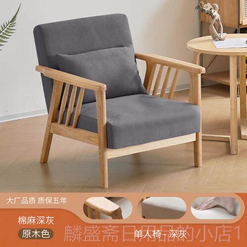 正品北休欧闲式布艺实日木单人沙发椅子会客接待洽谈台民宿酒店卧