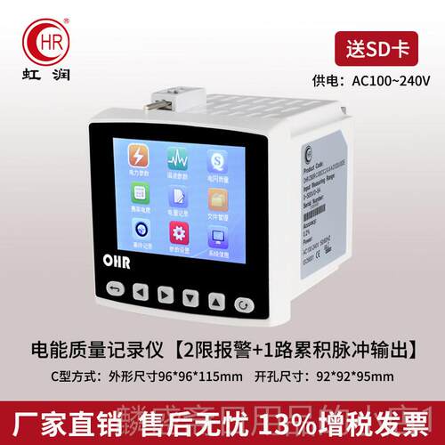 正品质电能分析仪电力参数费率电量网曲线分析通讯测检控制记录仪