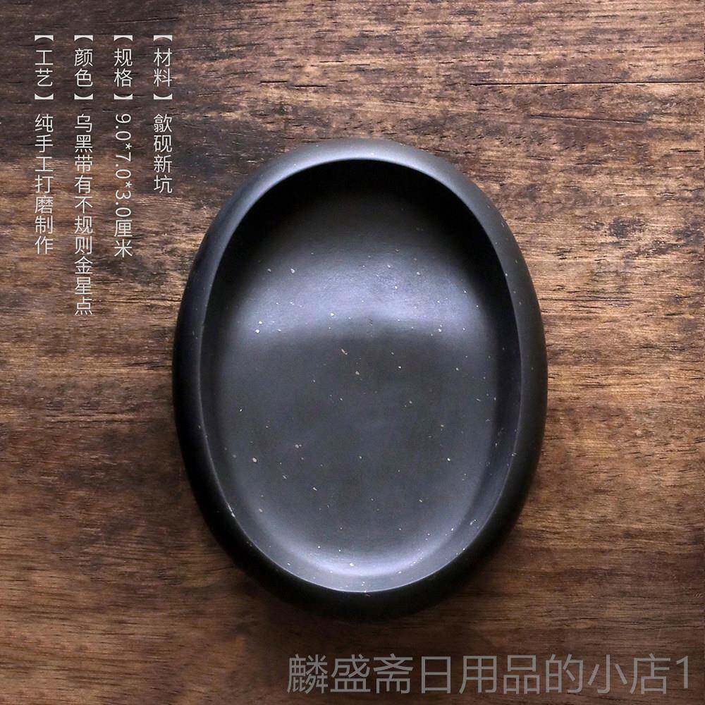 正品砚台问心堂砚窝窝砚砚小号歙金房星小楷台磨墨锭书画文四宝