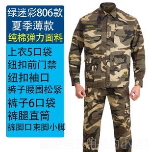 正品夏季工作服套装纯棉防防烫男焊接薄工作服耐磨面料劳动护服长