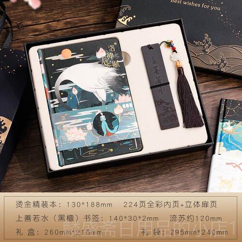 正品生礼物送老宫师同事客户学日生毕实用创意故文创古风礼品定制