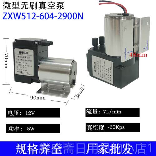 正品微型静音直流真空泵DC12V/24V20V科学实气验家用2美容/抽气吸