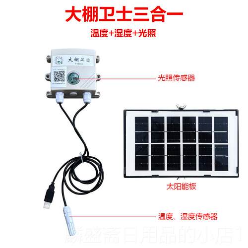正品大棚温湿远度计传感器程电话手机殖APP养机房冷库4G仪记录报