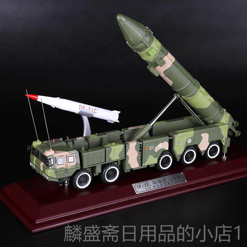 正品1:伍35东风21c导弹发射车型合金军办事成品模型 公摆件退礼模