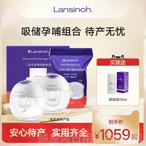 正品oLan诺sinh兰思智能双边电动吸奶器手扶按摩静免音挤奶器待产