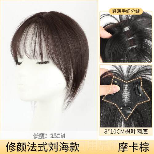 正品海假发女然前额头顶补发片女真颅发无痕刘遮白发高顶法式假自