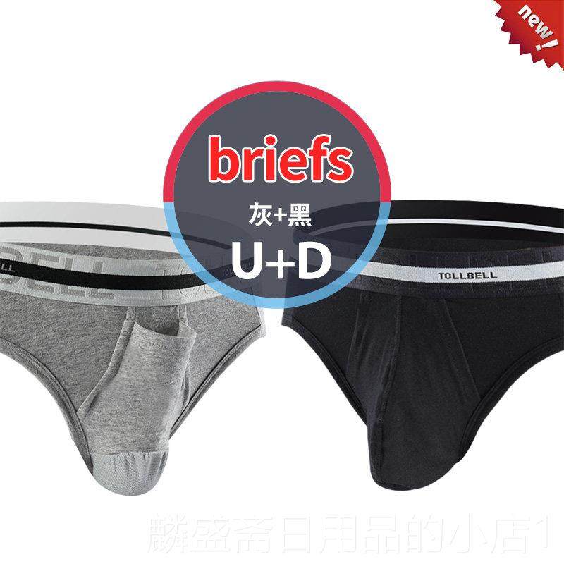 正品2件三托蛋枪分离式枪色弹阴囊托 内裤男精索提睾红大尺码向下,女士内衣/男士内衣/家居服,男三角内裤,淘宝优惠券,粉丝福利购,淘宝优惠卷