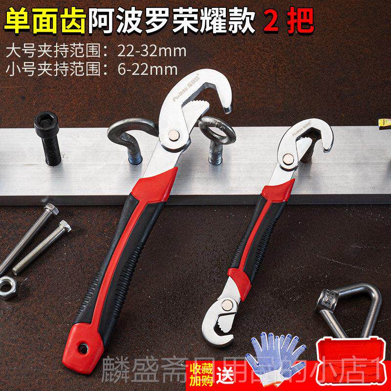 正品万能扳动工活具套装德国多功能万用手板子活大全管钳子搬板五